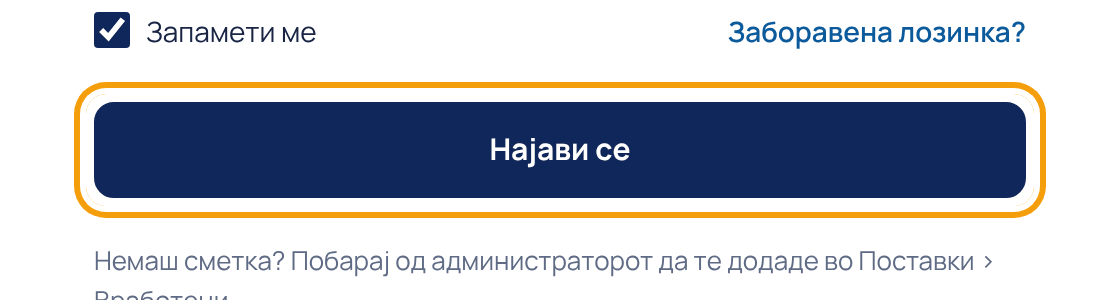 Слика: Следниот пат: најави се