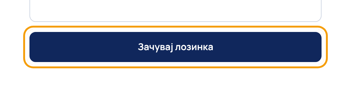 Слика: Избери нова лозинка